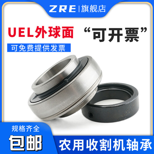收割机农机专用外球面轴承UEL205 206 207 208 209 210 R3 三层