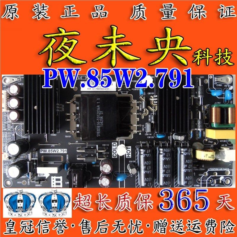 全新暴风B43C51 43X统帅T43FUM电源板PW.85W2.791 81-PBE043-BF01,工业油品/胶粘/化学/实验室用品,实验室漏斗,淘宝优惠券,粉丝福利购,淘宝优惠卷
