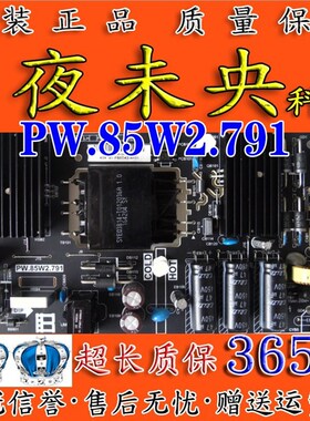 全新暴风B43C51 43X统帅T43FUM电源板PW.85W2.791 81-PBE043-BF01