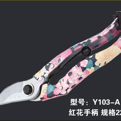 夏娜的花园 园艺修剪剪刀园林修枝剪园艺工具花园月季绣球修剪