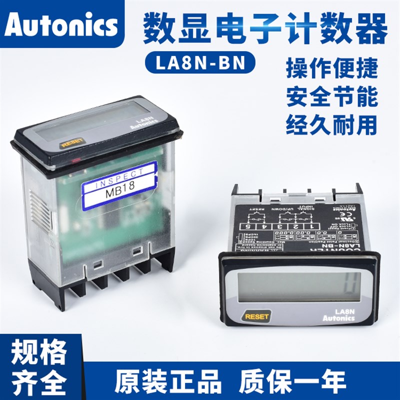 假一赔十 AUTOINCS奥托尼克斯原装正品  LA8N-BN 计数器 LA8N-BF