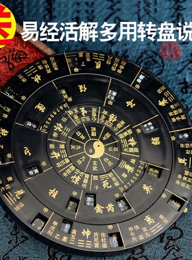 送福阁罗盘活解多用转盘专业高精度现代综合盘简约摆件送说明包邮