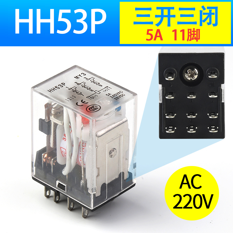 小型电磁中间继电器HH52P HH53P HH54P JQX-13FAC220V DC24V8脚14
