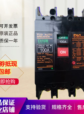 原装正品富士空气开关断路器EA103BM EA103B 3P 50A 60A 75A 100A