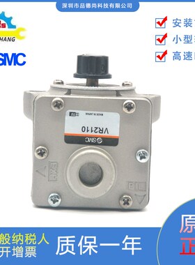 SMC原装正品延时阀VR2110-01延时开关中继元件VR2110系列规格齐全