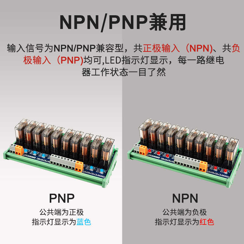 8路透明宏发电磁继电器模组16A工控扩展兼容NPN/PNP信号放大板24V
