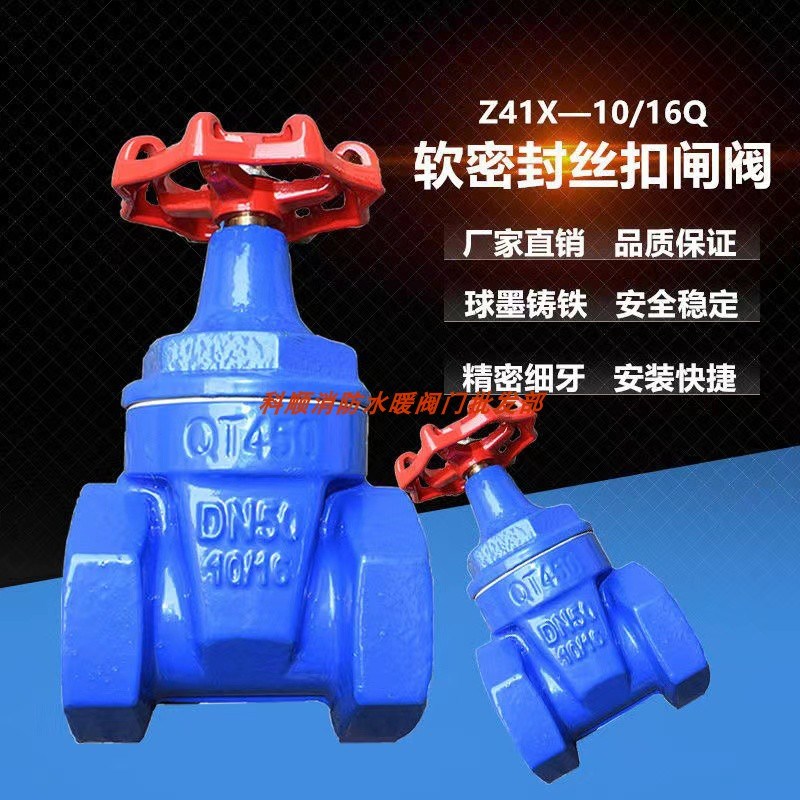 家用自来水软密封丝扣闸阀4分6分1寸DNF15 20 25管道水表开关阀门