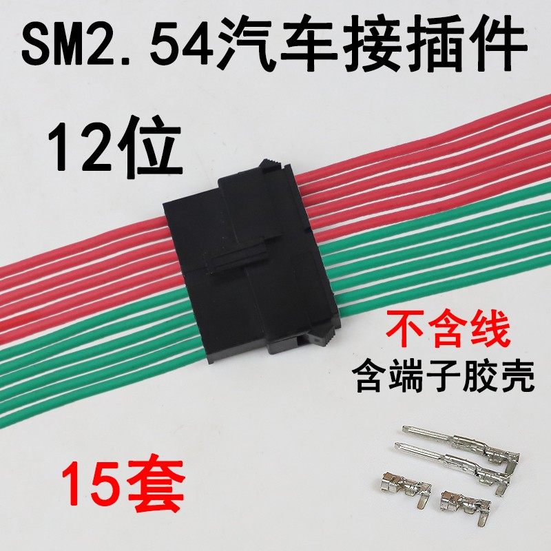 SM2.54汽车接插件空中对接线束公母连接器2P3P4P5P6P接线端子接头,珠宝/钻石/翡翠,翡翠裸石/蛋面,淘宝优惠券,粉丝福利购,淘宝优惠卷
