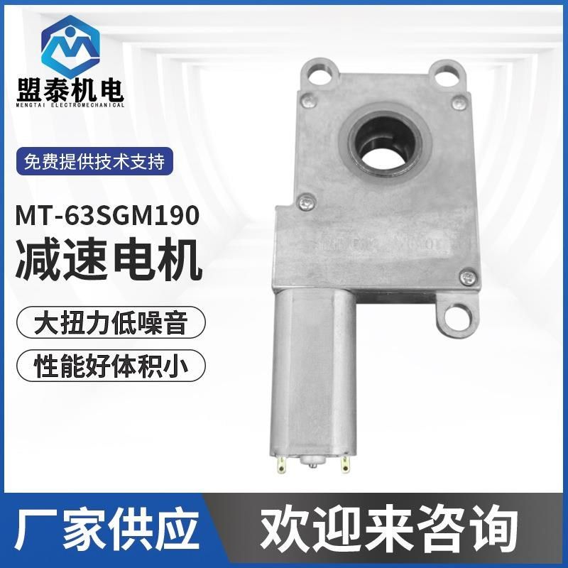 盟泰微型直流减速电机电子锁扁平齿轮箱电机水表阀门方形减速马达,工业油品/胶粘/化学/实验室用品,实验室漏斗,淘宝优惠券,粉丝福利购,淘宝优惠卷