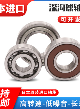 原装进口双排深沟球轴承3210 3211 3212 3213 3214 3215ZZ DDU