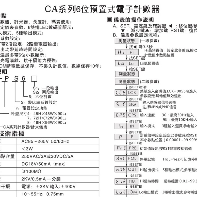 6位数光电感应流水线计数器 红外线计数器 数显电子计数器 传输带