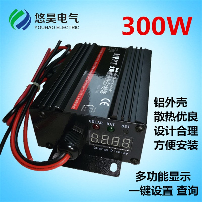 MPPT太阳能电动车升压充电控制器24V36V48V60V72V电压可自设定