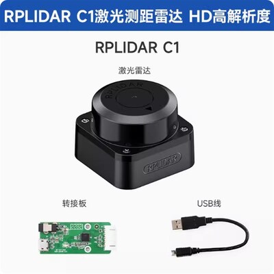 Silan激光雷达Rplidar C1传感器高清毫米水平360激光扫描测距雷