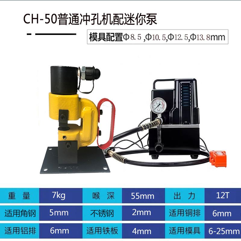电动液压冲孔机 角铁 角钢 铜铝排 打孔机M手提式槽钢钻孔机器模