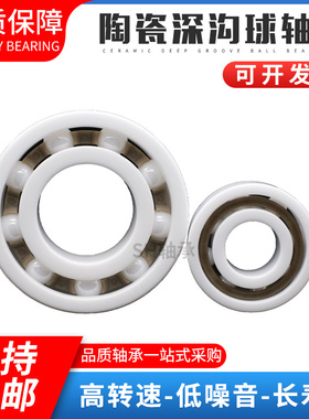 精致 高速陶瓷轴承 6010 6011 6012 6013 6014 CE 2RS带密封 精密