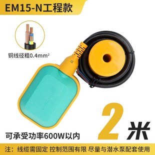 水漂浮球开关水位控制器液位感应传感器水塔水箱全自动上水塔