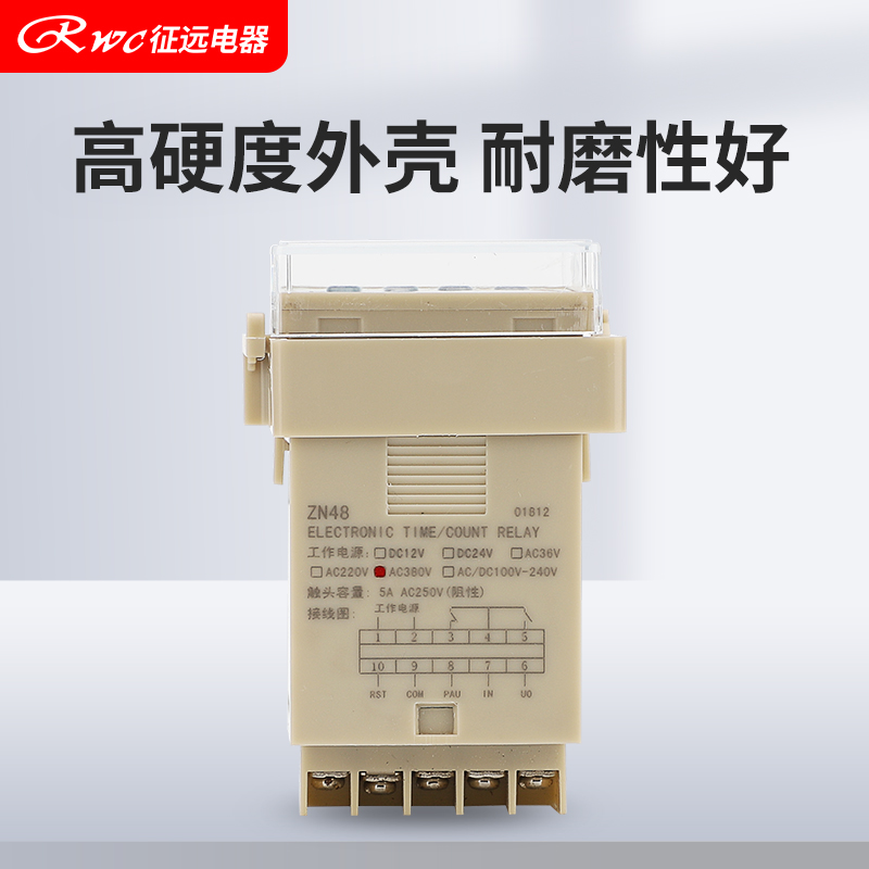 ZN48 ZYC08 ZN72 数显电子式时间继电器红外线冲床自动感应计数器