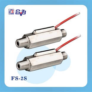 气流开关 FAST 2分接口不锈钢FS-2S-0.8-2SS水流开关