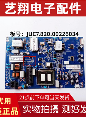 原装长虹65D4PS/5PS 65A4U电视电源板JUC7.820.00226034/00202918