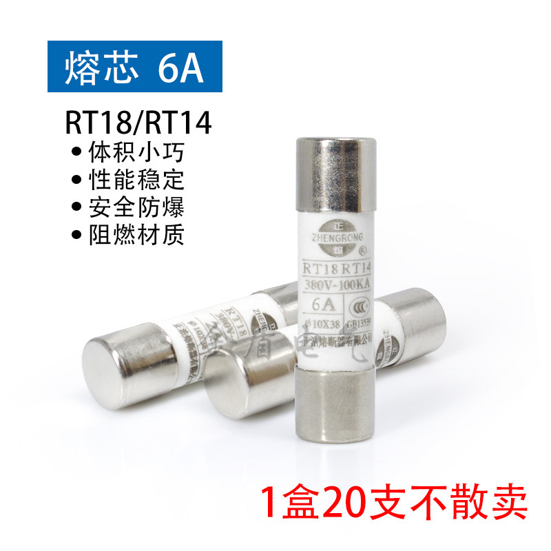 保险丝熔断器熔芯R015 RO15 10*38(RT18 RT14芯子)