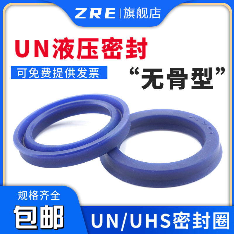 Y型聚氨酯液压油封UN125*135 140 145 150*9 10 12 15 UHS液压