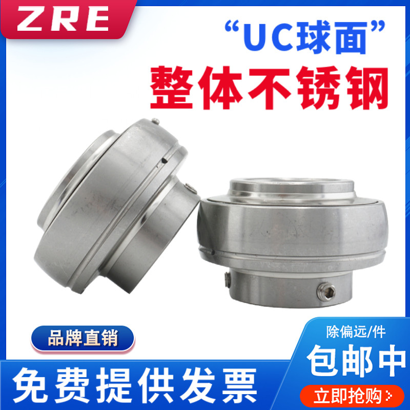 纯304不锈钢材质外球面球轴承SSUC204 205 206 207 UC208 209 210