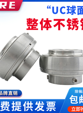 纯304不锈钢材质外球面球轴承SSUC204 205 206 207 UC208 209 210