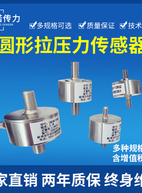 蚌埠中诺传感器厂家直销ZNLBM微小型拉力传感器高精度称重传感器