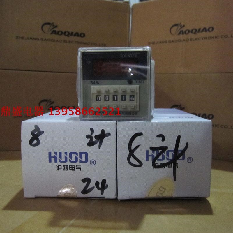 鼎盛电器HUOD温州沪瓯 数显预置数计数器JS48J-B DH48J 8脚原装新