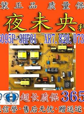 长虹iTV32750 LT32730EX电视电源板R-HS095P-3HF01 XR7.820.073