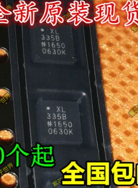 ADXL335BCPZ XL335B 335B LFCSP 加速度传感器 全新进口原装