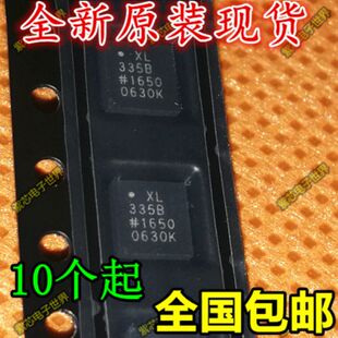 ADXL335BCPZ XL335B 335B LFCSP 加速度传感器 全新进口原装