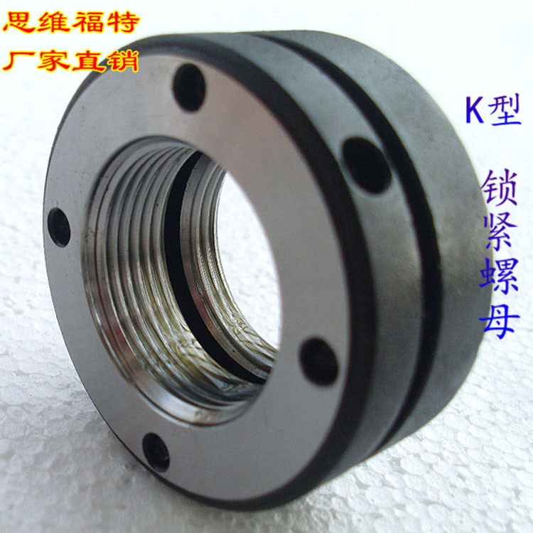 SWIFT思维特K型锁紧螺母M17*1P精密丝杠轴向端面锁紧品质螺母