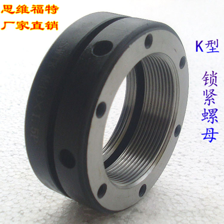 SWIFT思维特K型锁紧螺母M58*1.5精密丝杠轴向端面锁紧品质螺母