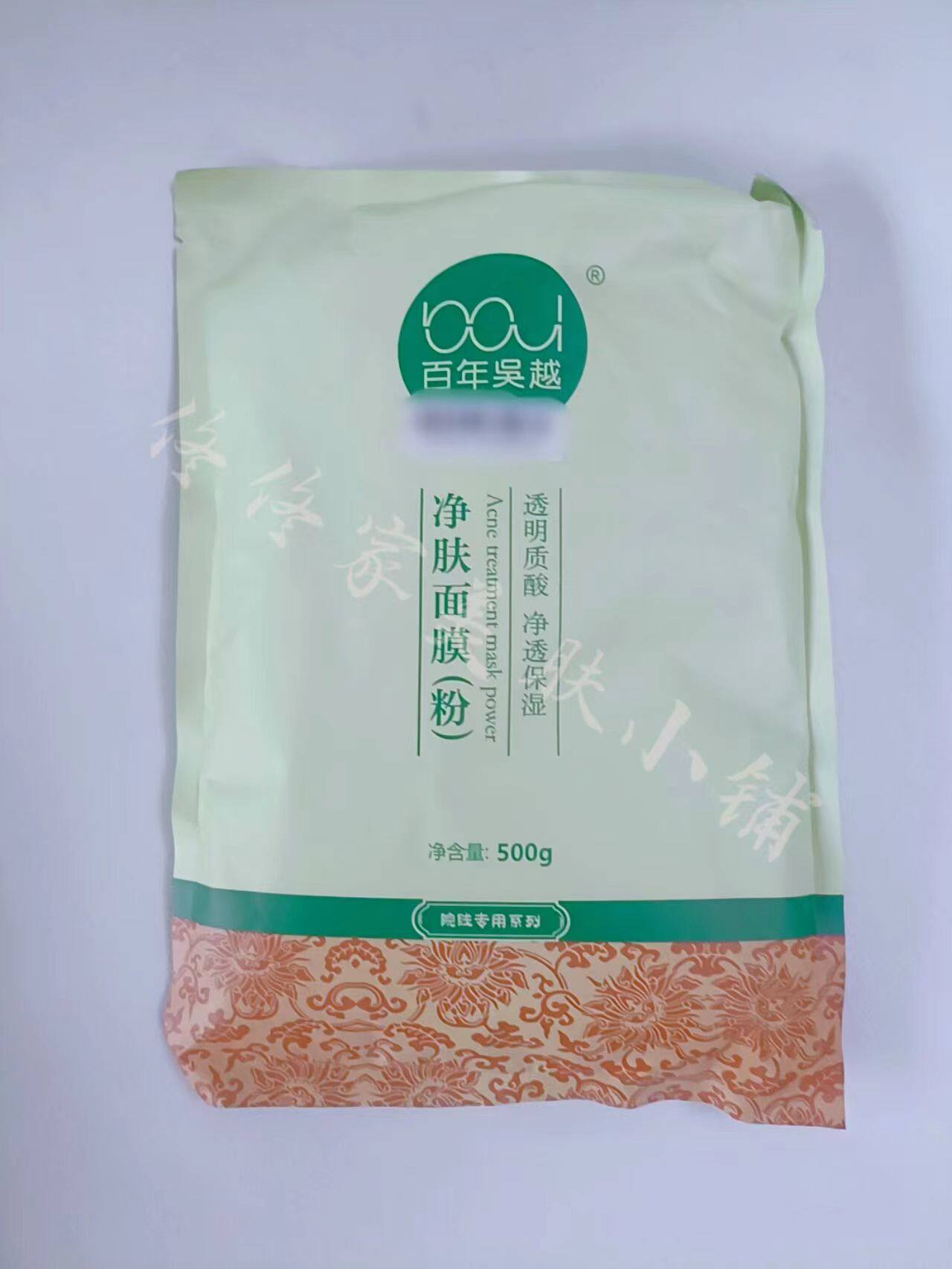 百年吴越净肤面膜吴越祛痘面膜痘肌敏感肌用退红镇静皮肤舒敏500g