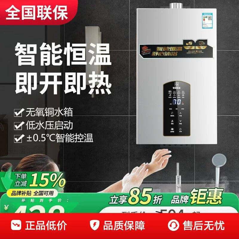 航仪好太太燃气热水器家