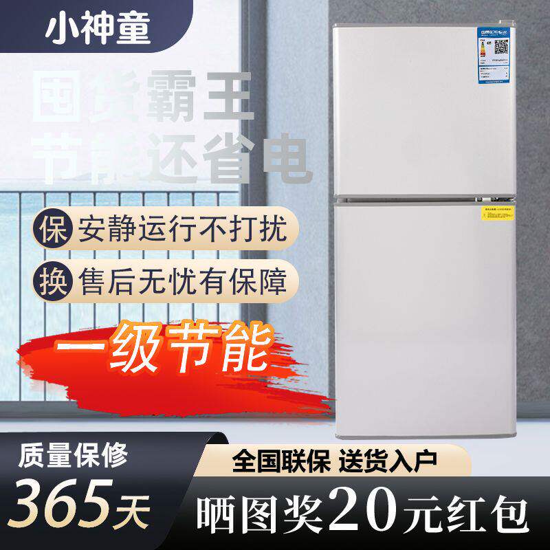 小神童正品夏天冰箱小型