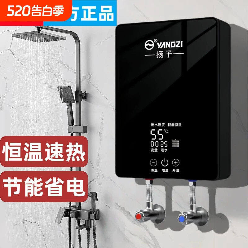 扬子瞬热式电热水器电家
