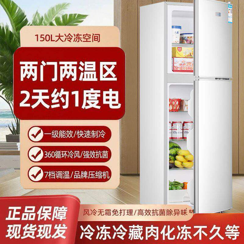 YZR扬子冰箱家用小型宿舍