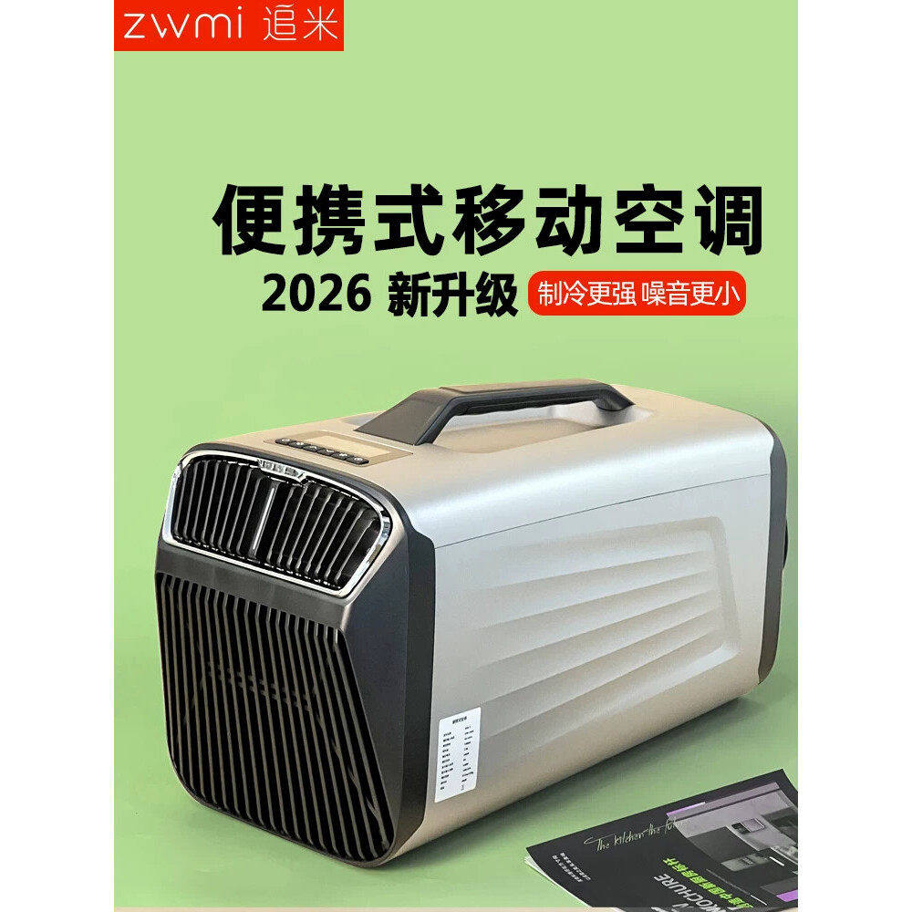 小型移动空调压缩机制冷A