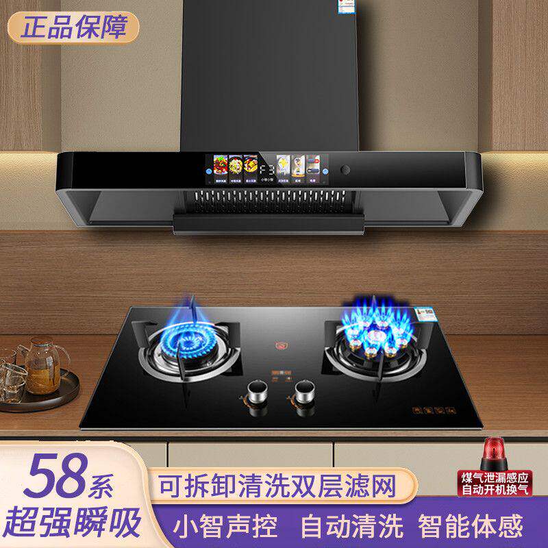 新飞油烟机组合燃气灶套