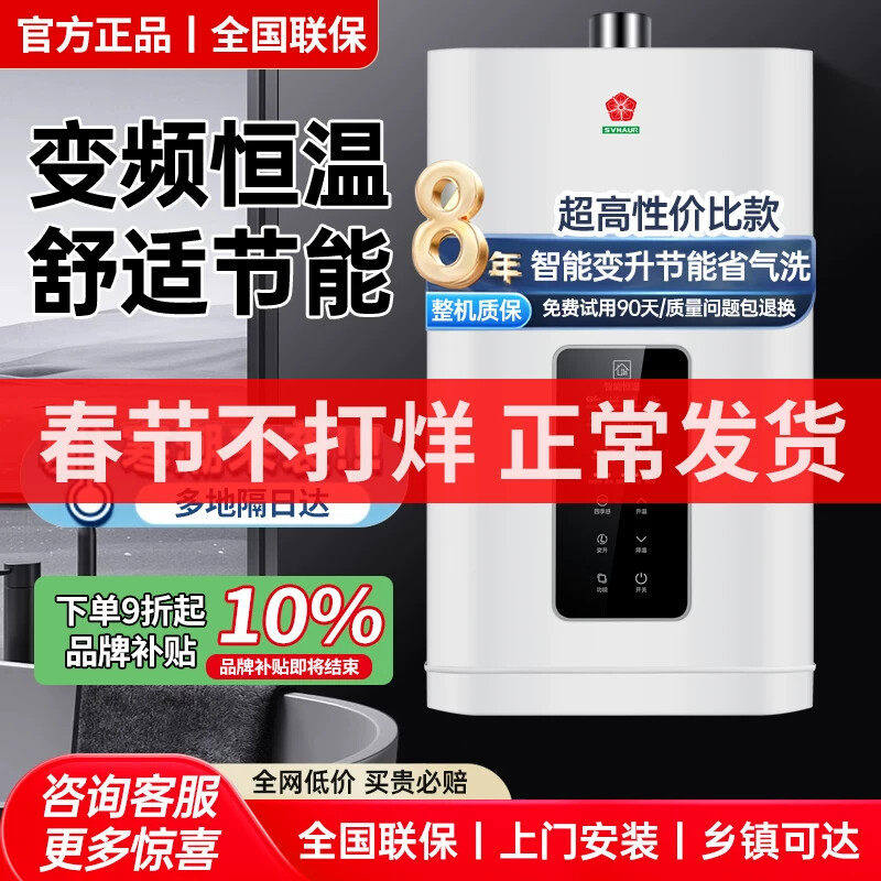 樱花雪白燃气热水器电家用瓦斯恒温强排式12升液化气平衡式瓦斯
