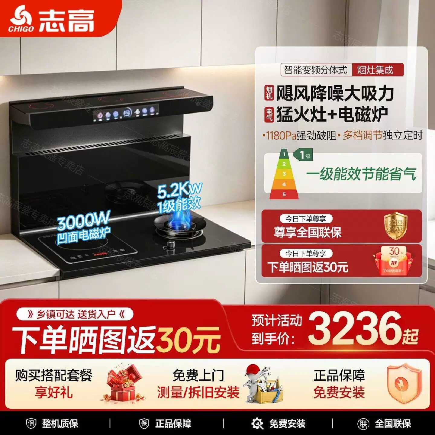 志高分体式集成灶家用烟灶一体侧吸下排烟厨房智能大吸力分体灶