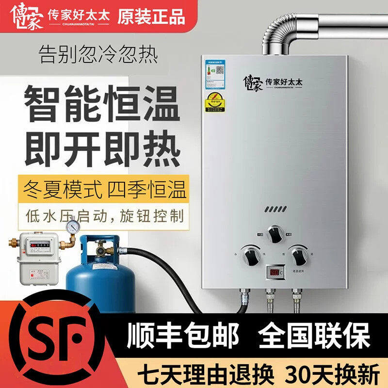 包安装洗澡燃气热水器老
