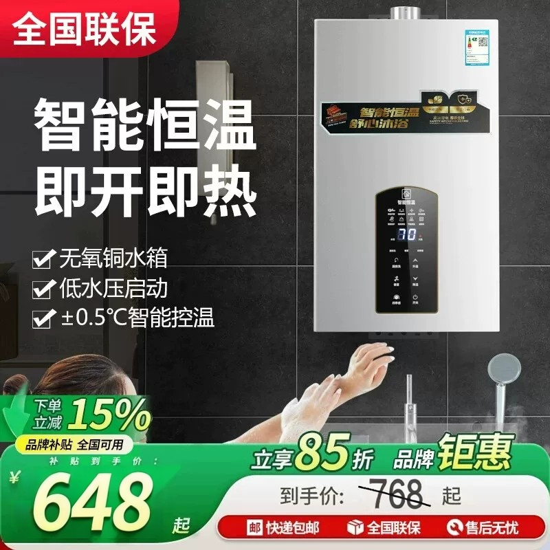 航仪好太太燃气热水器家