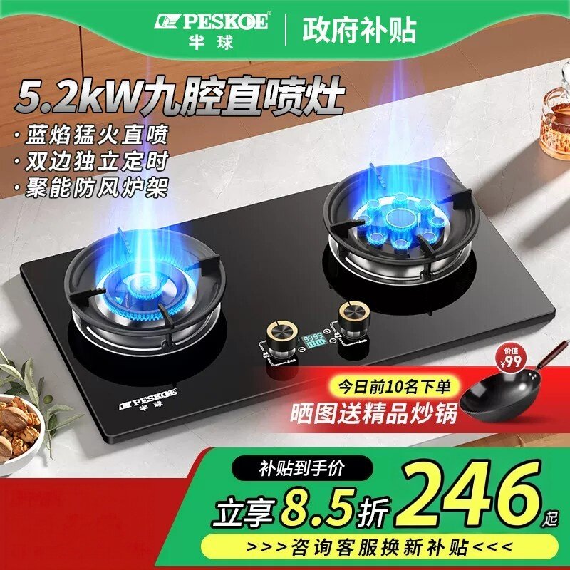 半球燃气灶双灶家用天然