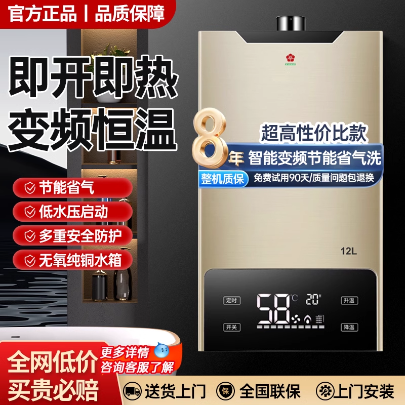 樱花树系列燃气热水器瓦斯家用恒温强排式液化气瓦斯平衡式洗澡