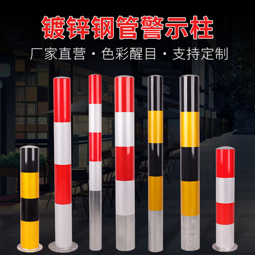 镀锌钢管警示柱防撞柱反光立柱