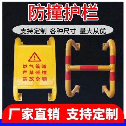 锌钢燃气管道防撞护栏围栏消防栓下水管道保护架天然气反光防撞架