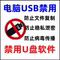 컴퓨터 USB 비활성화 소프트웨어 모바일 장치 차단 U 디스크 도구 비활성화 복사 금지 개인 정보 보호 및 유출 방지